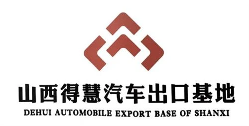 Shanxi  Dehui  Autotööstus  Tehnoloogia  Co.,  Ltd.